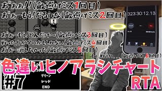 【3倍速RTA】ポケモンクリスタル 色違いヒノアラシチャート レッド撃破323時間43分51秒 part7