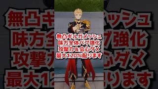 無凸ギルガメッシュの味方全体バフ量が多すぎる！#崩壊スターレイル　#ギルガメッシュ #セイバー  #honkaistarrail  #hsrguide　#hsrcreators #shorts