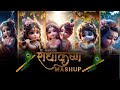 Radha Krishna Mashup | Music Era | Shree Krishna Song , Radha Rani Mashup , Kanha ji Mashup |