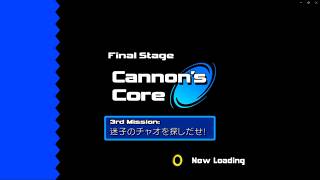 ソニックアドベンチャー２　チャオ探し　最終ステージキャノンズコア