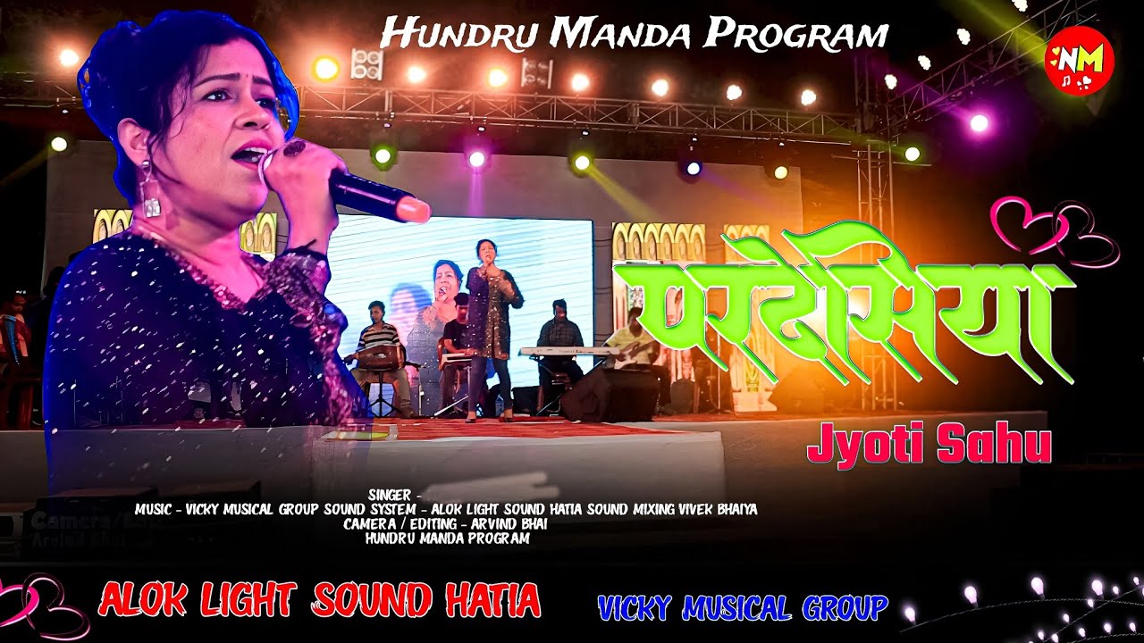 Old nagpuri song 🌿 परदेश जाए के ना भूल जाबे मोके परदेसिया 🌿 Hundru मांडा Program 2024 🌿 Jyoti Sahu 🔥