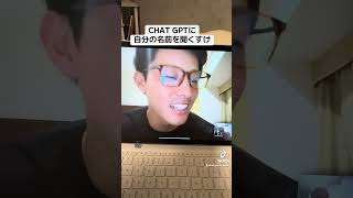 #辰己涼介 #chatgpt