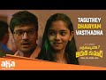 Thaguthey Dhairyam Vasthada Ardhamayyindha Arunkumar AAKonAHA Streaming Now AhaVideoIN