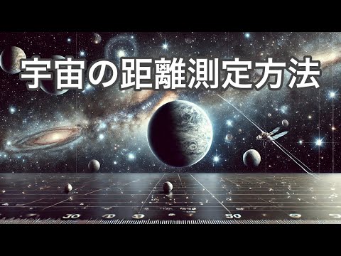 セファイドについて詳しく解説
