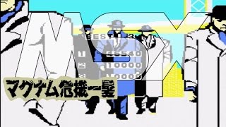 Empire City 1931 MSX