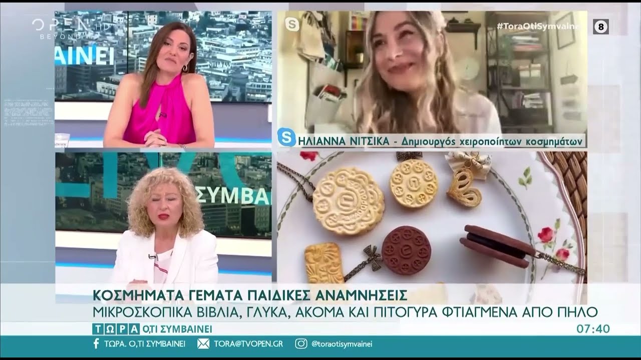 Τώρα ό,τι συμβαίνει - OPEN | Ilianne Jewelry Made of Love