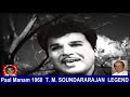 Paal Manam 1968 T M SOUNDARARAJAN LEGEND Song 2