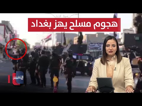 فيديو | قناة التغيير الفضائية  | البث المباشر