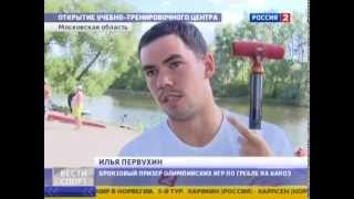 Открытие учебно-тренировочного центра в Бронницах