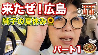 日本保守党 群馬二区支部長 伊藤純子 がライブ配信中！