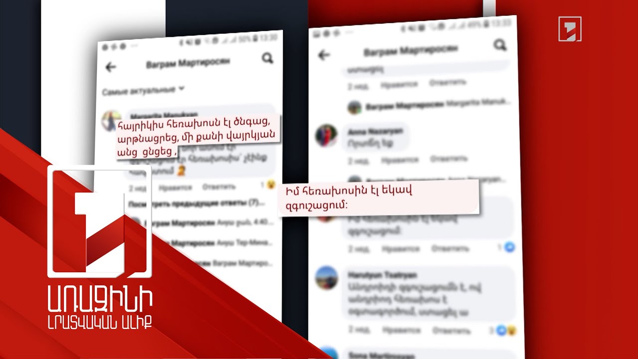 Կա երկրաշարժի վաղ ազդարարման համակարգ և զգացված երկրաշարժի մասին հայտնելու հավելված. ի՞նչ են դրանք