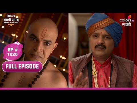 Jai Jai Swami Samarth | जय जय स्वामी समर्थ |Full Ep 1620|Vyankat got Punished|व्यंकटला मिळाली शिक्षा