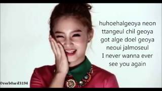 Lee Hi-Its Over(Lyrics Romanized)