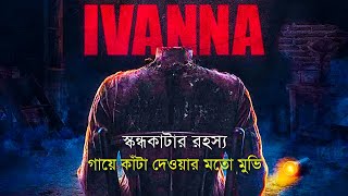 গলাকাটা এক রহস্যময় স্ট্যাচু | Ivanna | Movie Explained in Bangla | Haunting Realm