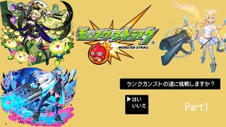 【モンスト】お久しぶり配信！！ランク上げしながら雑談します！！♯SOGEKIN　♯モンスト