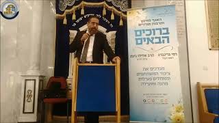 הרב בועז שלום - ספירת העומר - מבית עבדים לעבד השם!