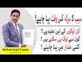 Saib Ka Sirka Khany Ka Sahi Tarika Apple Vinegar Health Benefits In Urdu