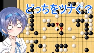 【CeVIO実況】すずきつづみは攻められたいPart6【囲碁】
