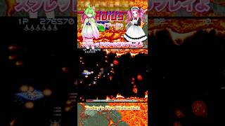今日のファイアー占い グラディウスⅢ スプレッドガン縛りプレイ