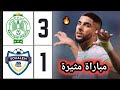 ملخص مباراة الرجاء ضد شباب السوالم 3-1 🔥 اهداف الرجاء اليوم 🔥 raja vs