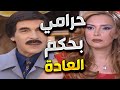 اجمل لوحات مرايا | مستلم منصب كتير و متعود عالسرقة حتى مرته بيسرقها | شو بصير فيه بس يسمع كلمة حرامي