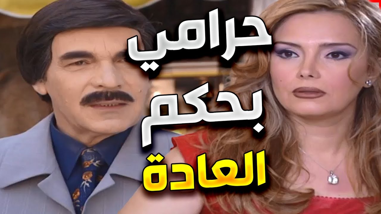 اجمل لوحات مرايا | مستلم منصب كتير و متعود عالسرقة حتى مرته بيسرقها | شو بصير فيه بس يسمع كلمة حرامي