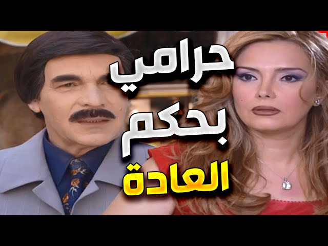 اجمل لوحات مرايا | مستلم منصب كتير و متعود عالسرقة حتى مرته بيسرقها | شو بصير فيه بس يسمع كلمة حرامي