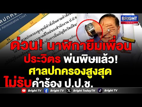 คลิกเพื่อดูคลิปวิดีโอ