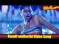 Kavali Andhariki Video Song Police Adhikari Movie Vijayakanth Rupini MovieTimeCinema