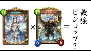 【Ｓｈａｄｏｗverse】まったりとシャドバ実況＃２