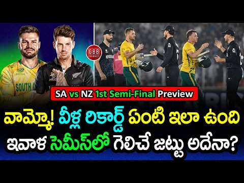 SA vs NZ Semifinal Preview: 🏆 Can Proteas Finally Exorcise 2015 Hoodoo? | T20 WC 2026 | GBB Cricket