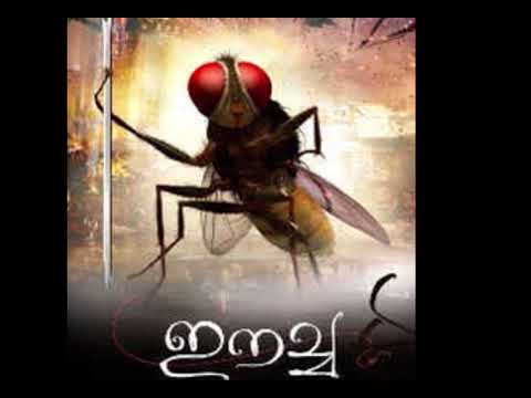 Eecha Main Theme | My Name Is Nani