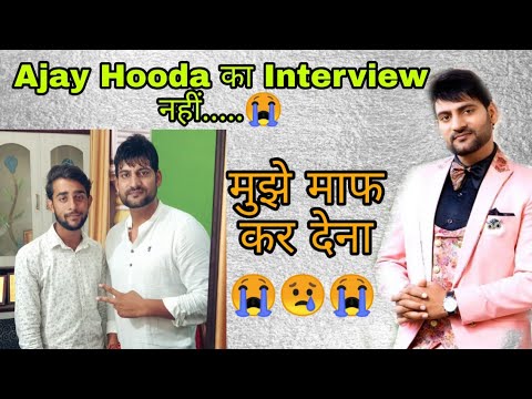 I could not take Ajay Hooda's interview😢||Forgive me😭😭|Ajay Hooda does not give interviews|Ajay H...
