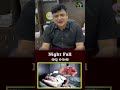 Night Fall Swapna Dosha Nocturnals Emission Drsamratkar