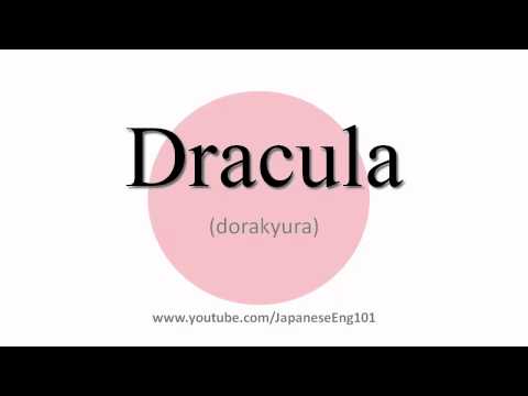 How to Pronounce Dracula