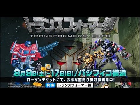 トランスフォーマー博ＴＶＣＦ30秒