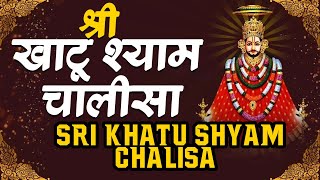 Shri Khatu Shyam_Chalisa_श्री खाटू श्याम चालीसा करने से बनेंगे बिगड़े काम_होगी सुख-सौभाग्य में वृद्धि