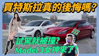 [問題] 為什麼開特斯拉的車會被認為沒有品味？