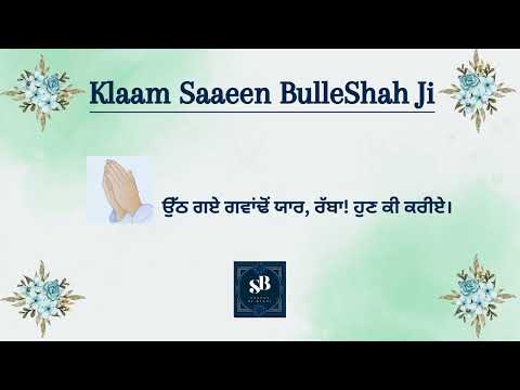 Uthh Gaye Gwando Yaar Rabba Hun Ki Kriyae || Klaam Saaeen BulleShah jI ||RSSB SHABAD||#santandibaani