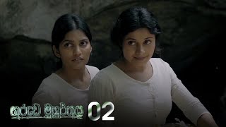 Garuda Muhurthaya | Episode 02 - (2020-08-30) | ITN preview image