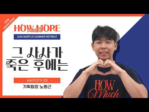 그 사사가 죽은 후에는