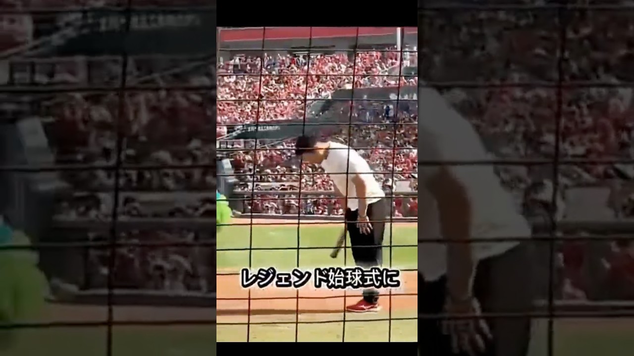 鈴木誠也がサプライズ登場で山本浩二と共演 #野球 #始球式 #鈴木誠也