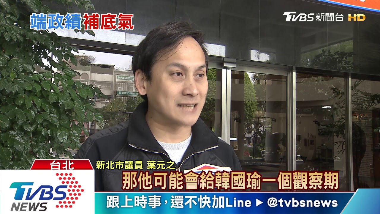 韓國瑜別吃火鍋了! 學者建議先補「這兩樣」