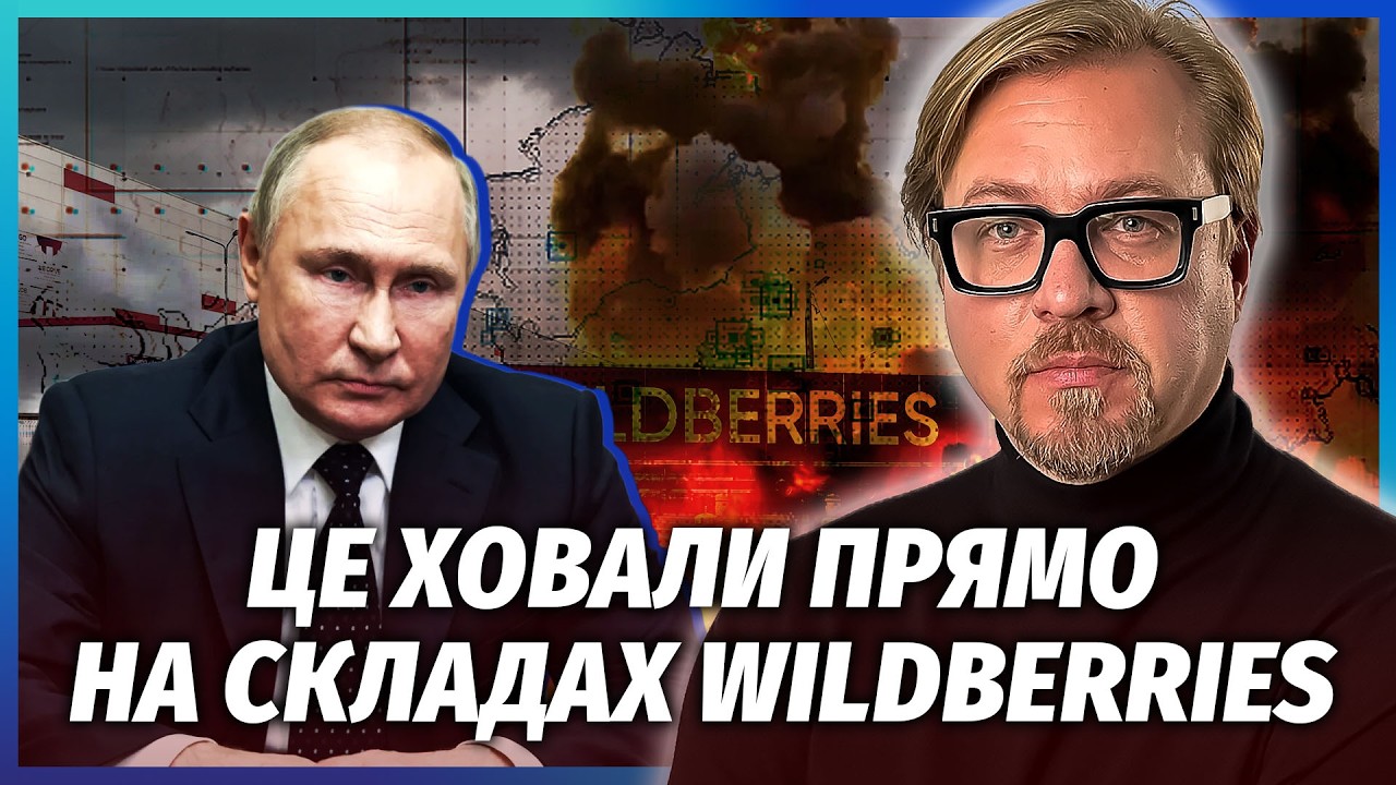 ОФІГІТИ! Ось знайшли НА ЗГАРИЩІ WILDBERRIES. Там були НЕ ПРОСТО ТОВАРИ. Впала ВСЯ Л?