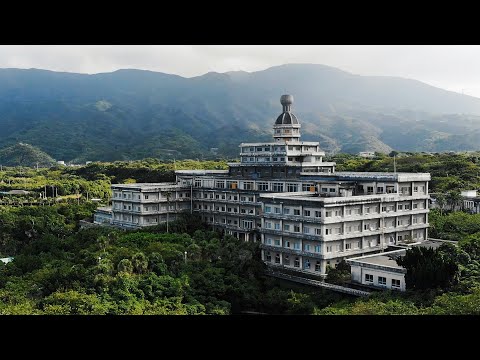 八丈ロイヤルホテルの廃墟