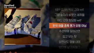 빈첸 옛날 노래 맞추기 (ex. 사클) 썸네일