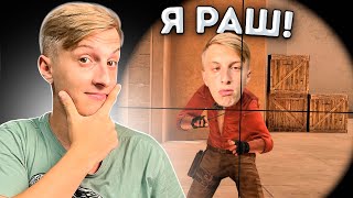 ЗАТРОЛЛИЛ ФЕЙК РАША В STANDOFF 2! | Я НАШЁЛ АГРО ДВОЙНИКА РАША!
