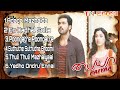 Paiya HIT Songs Karthi Tamana Yuvan Yuvan Paiyasongs Tamilsongs