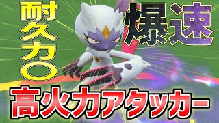 【ポケモンSV】3拍子揃った最強すぎるオオニューラがやばすぎる！！！！