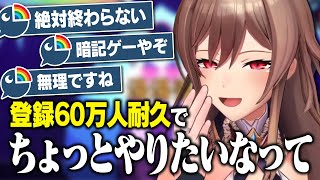 何もかも忘れてて草 - フレン、登録者60万人達成に向けて"無茶な企画"を考案する【にじさんじ/フレン・E・ルスタリオ】